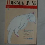 Housing＆Living1994・9