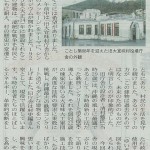 旧大宜味村役場庁舎米寿祝い・ シンポジウム