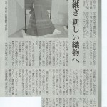 ルバース吟子・沖縄県立芸術大学退任記念展